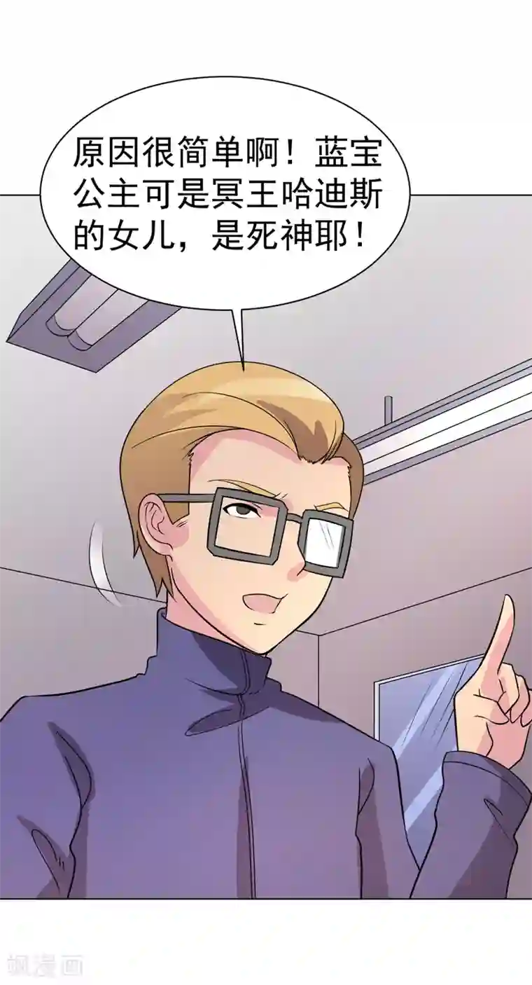 众神的女婿第97话