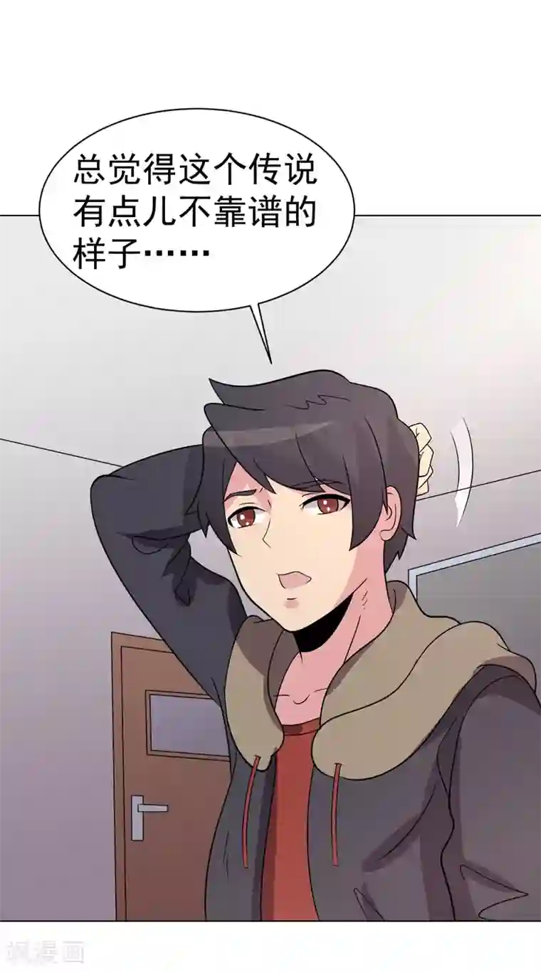 众神的女婿第97话