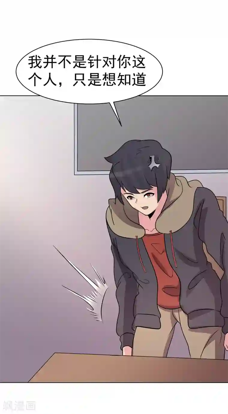 众神的女婿第97话