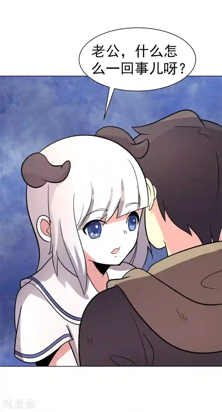 众神的女婿第97话