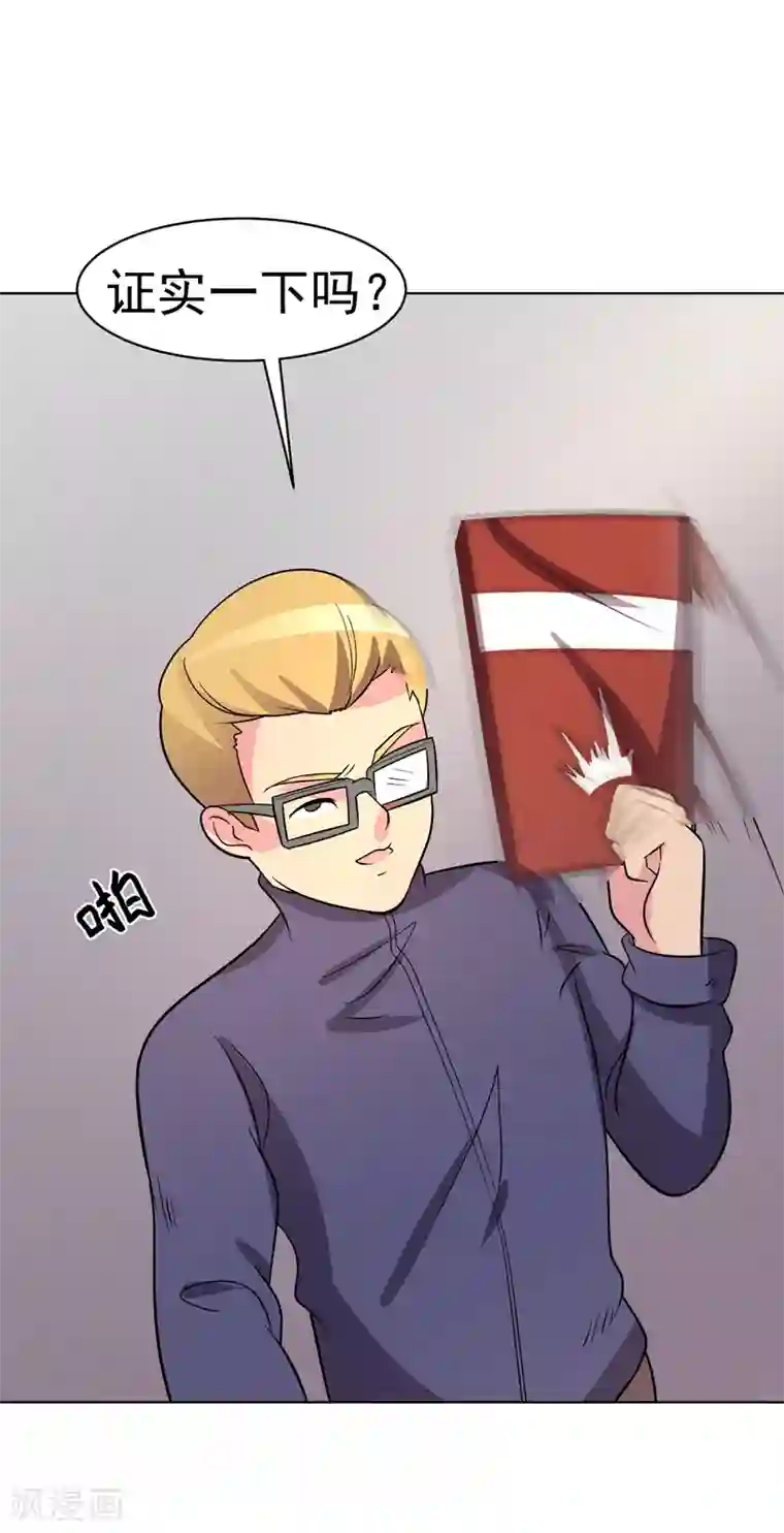 众神的女婿第97话