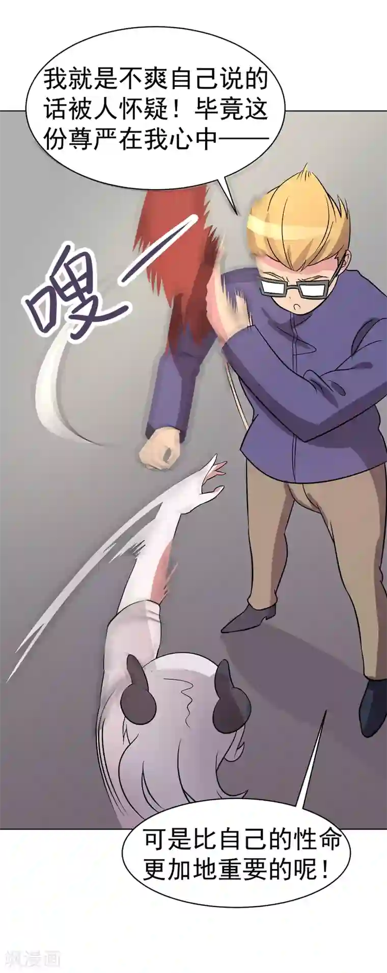 众神的女婿第97话