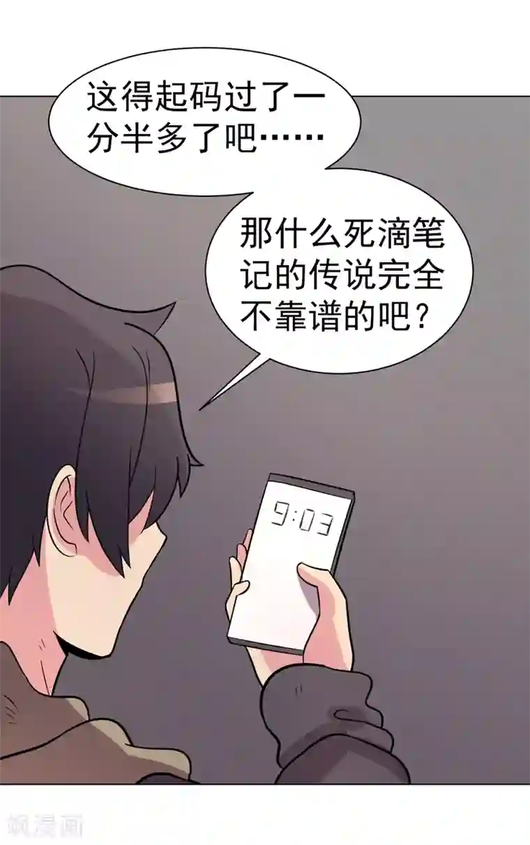 众神的女婿第97话