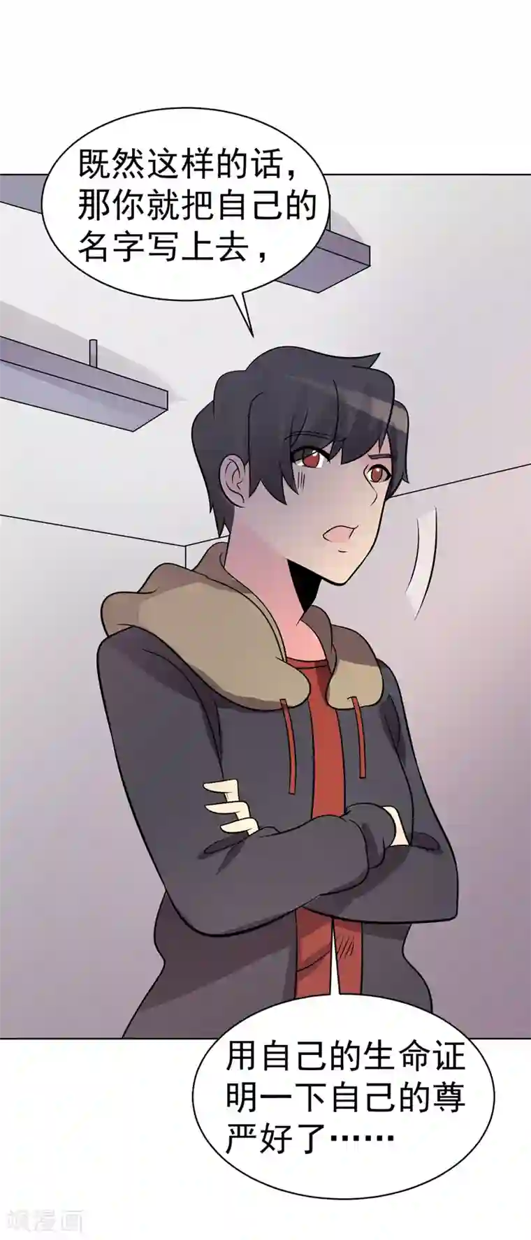 众神的女婿第97话