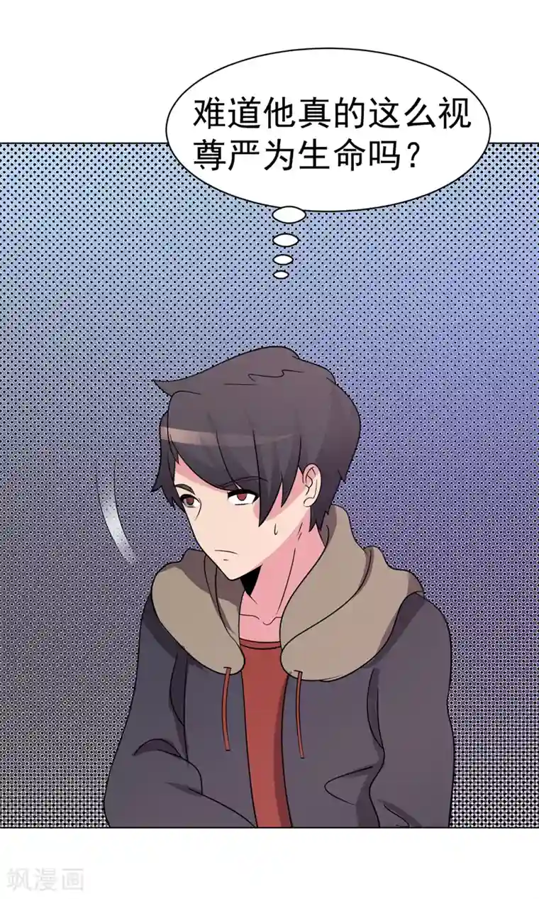 众神的女婿第97话