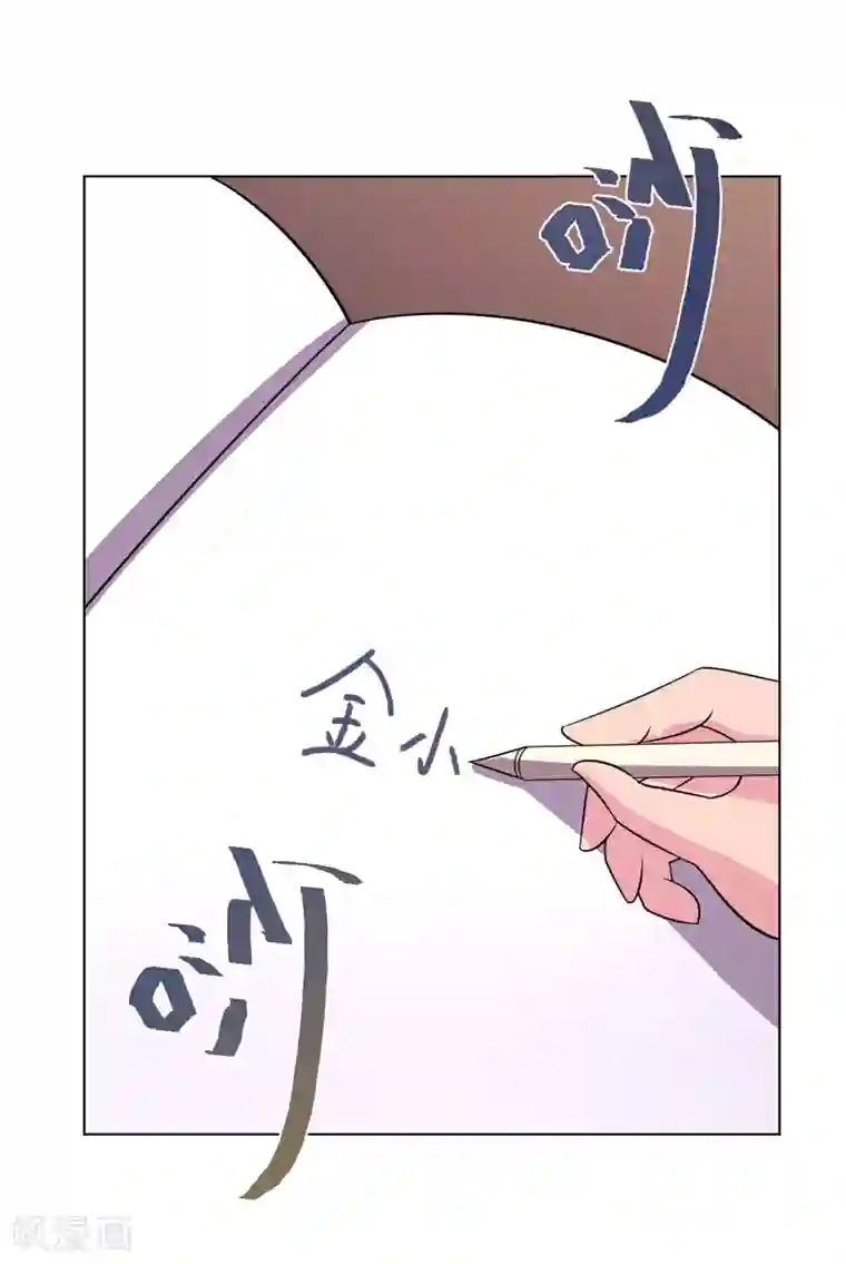 众神的女婿第97话