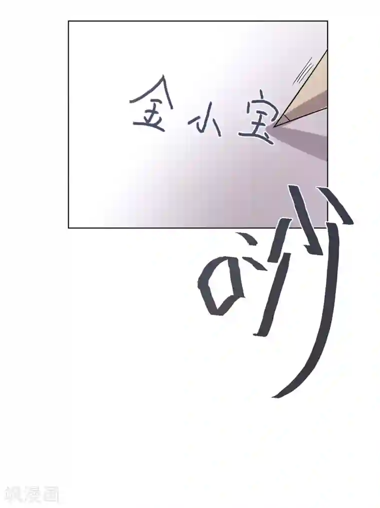 众神的女婿第97话