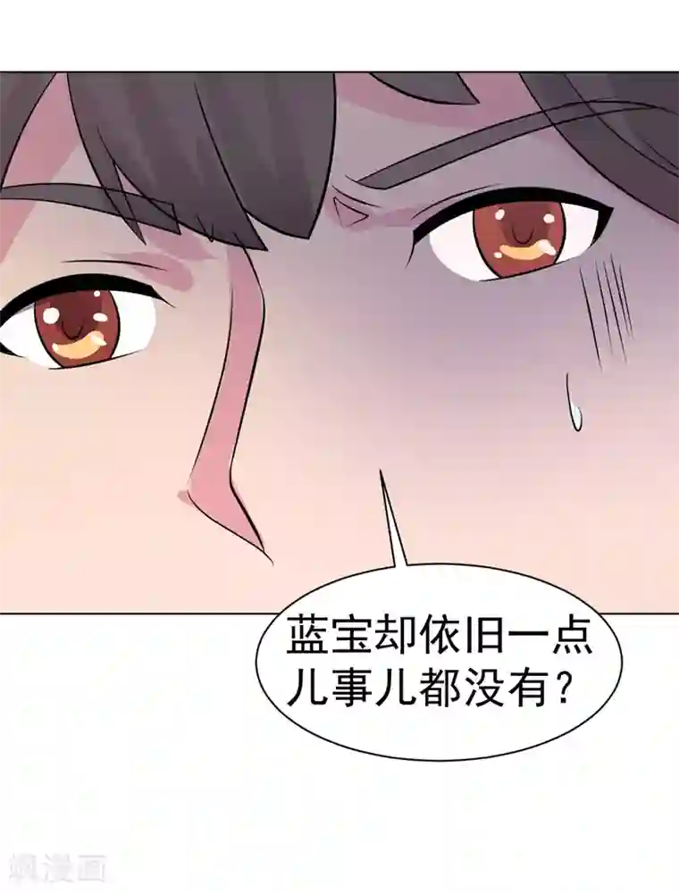 众神的女婿第97话