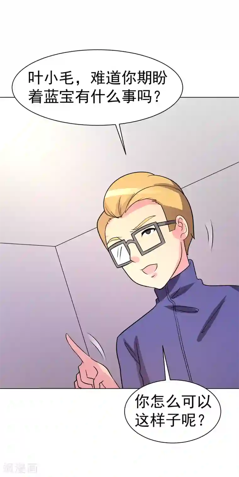 众神的女婿第97话