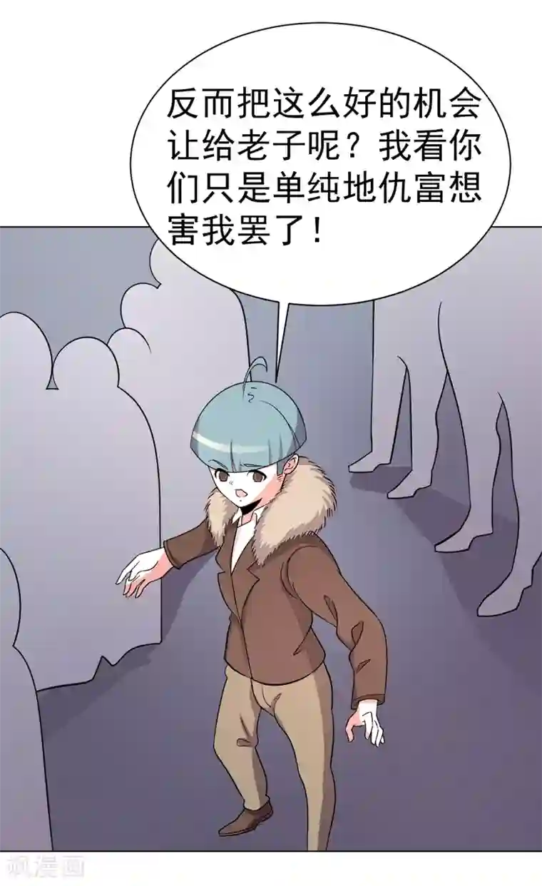 农村人女人屁股撅起来挨揍第98话