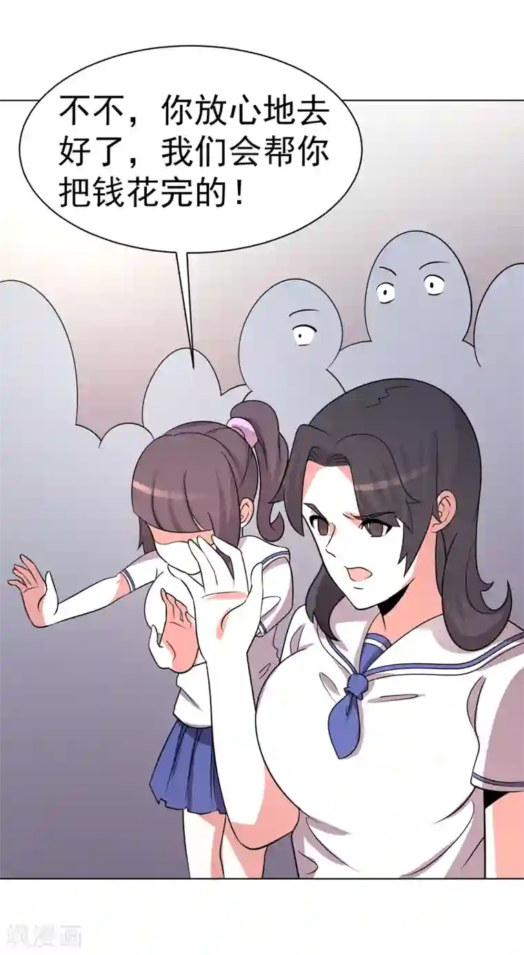 农村人女人屁股撅起来挨揍第98话