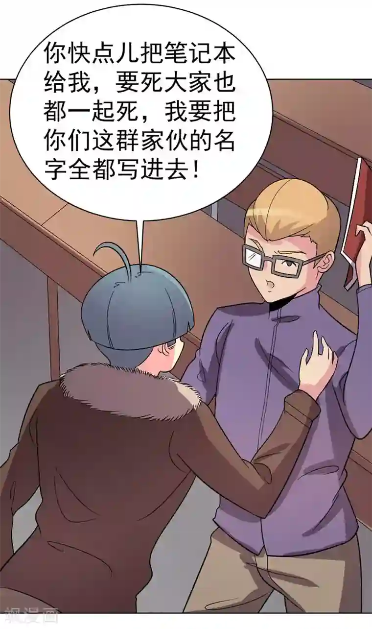 众神的女婿第98话