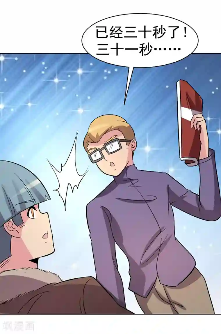 众神的女婿第98话