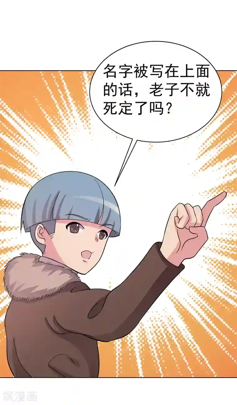 农村人女人屁股撅起来挨揍第98话