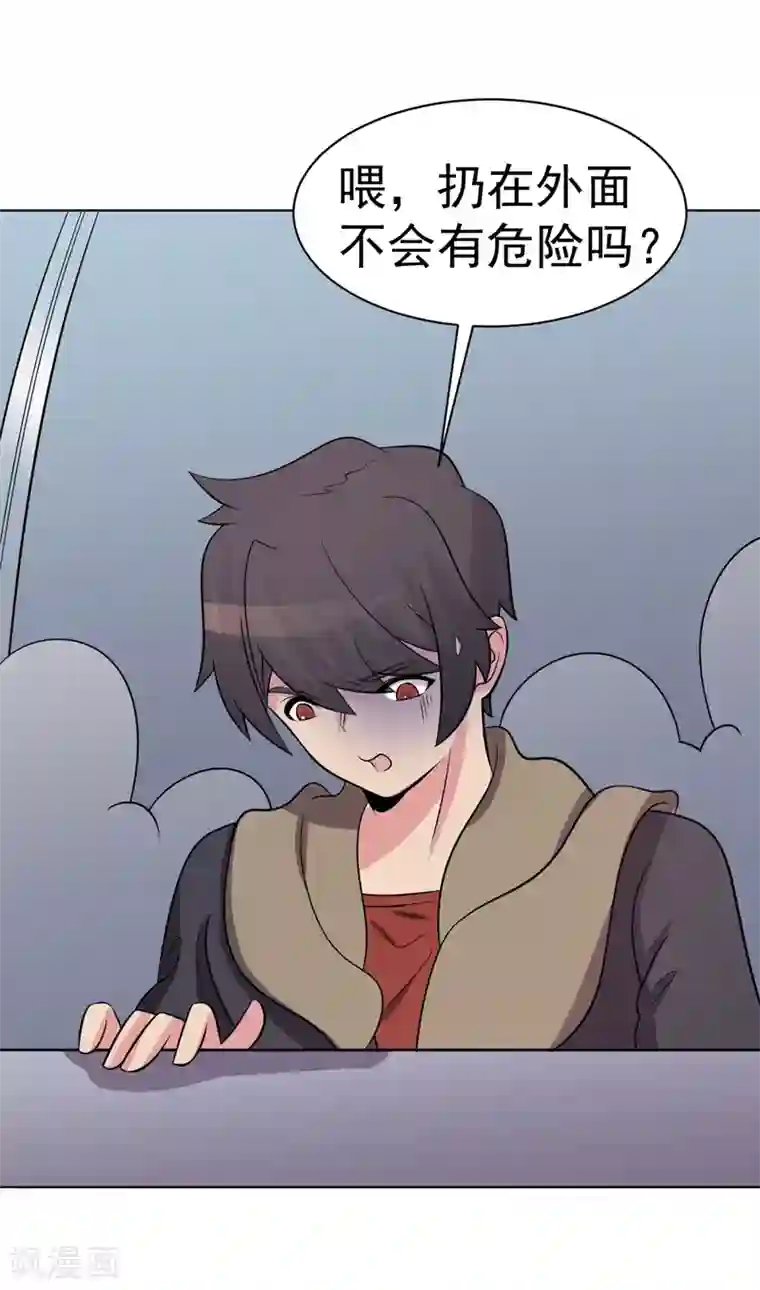 众神的女婿第99话