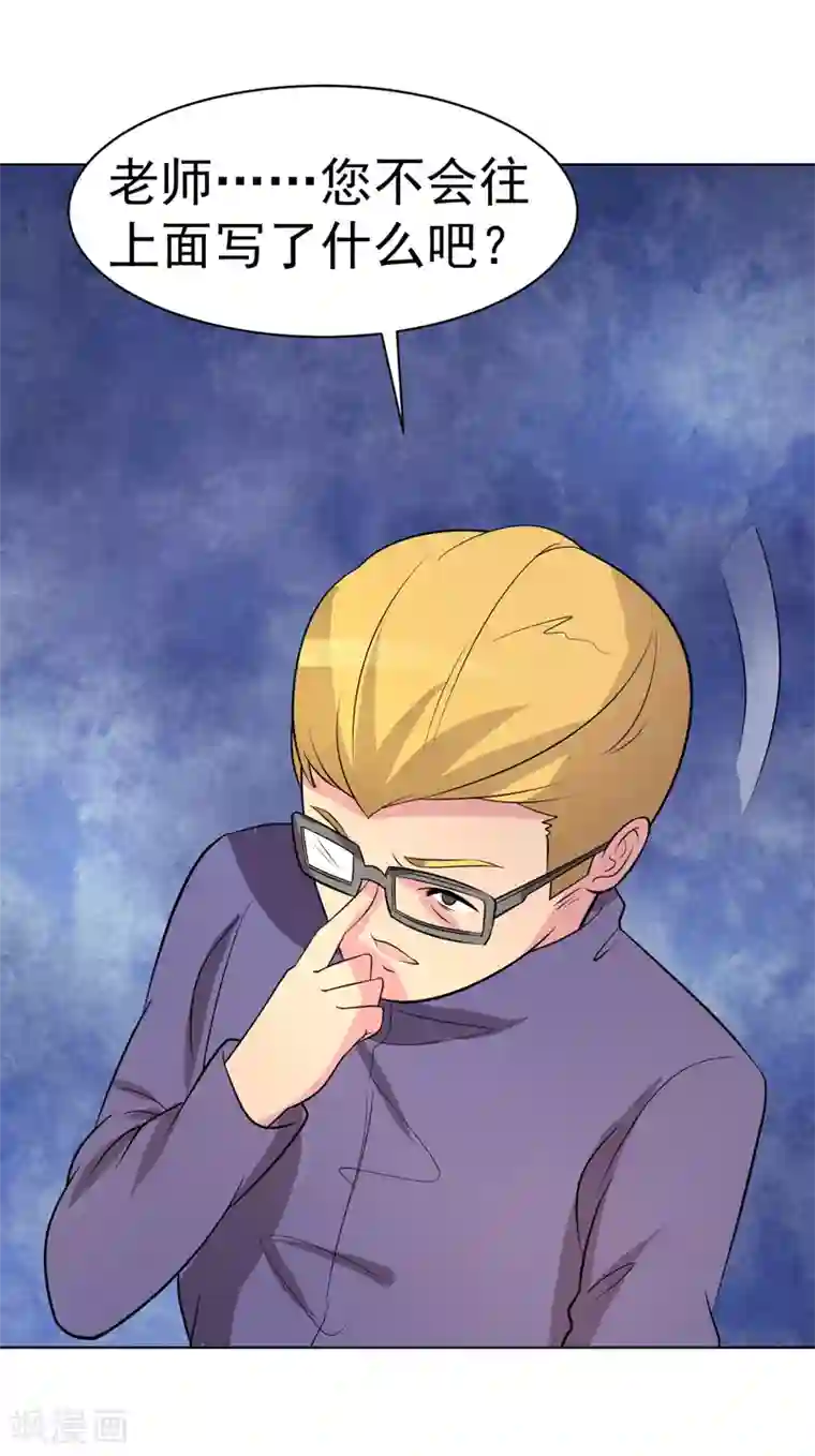 众神的女婿第99话