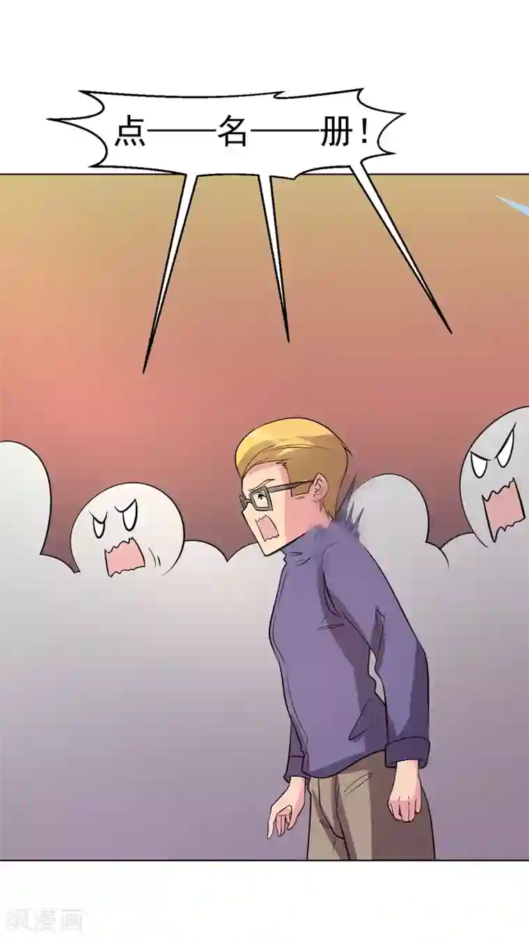 众神的女婿第99话