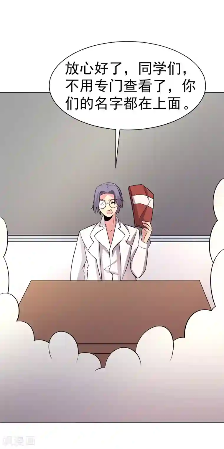 众神的女婿第99话