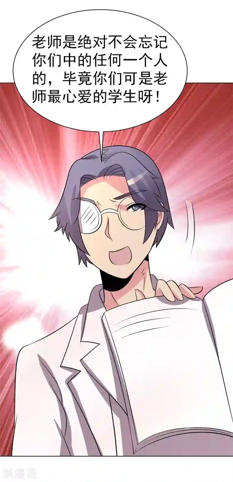 众神的女婿第99话