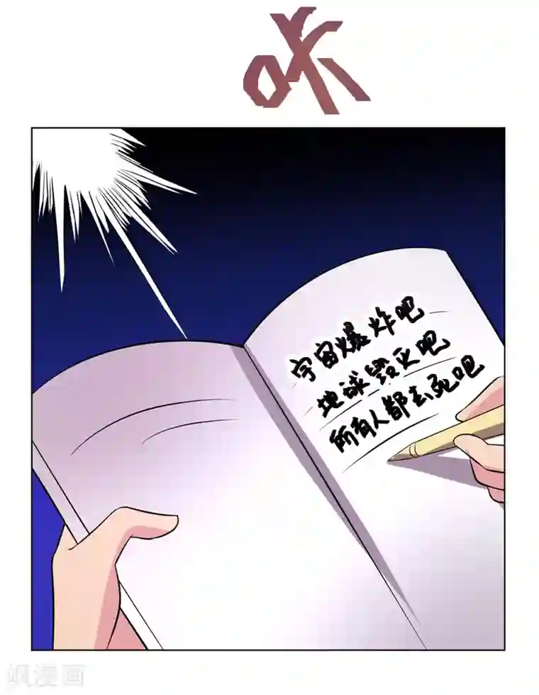 众神的女婿第99话