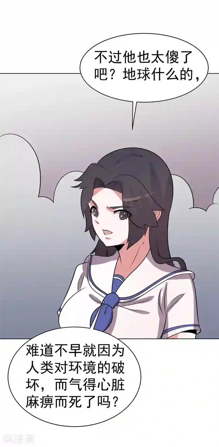 众神的女婿第99话