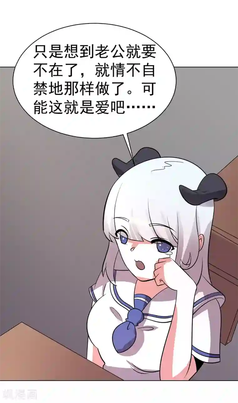 众神的女婿第99话