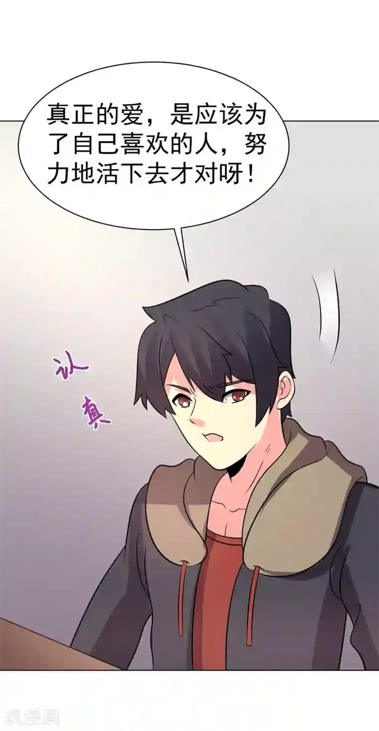 众神的女婿第99话