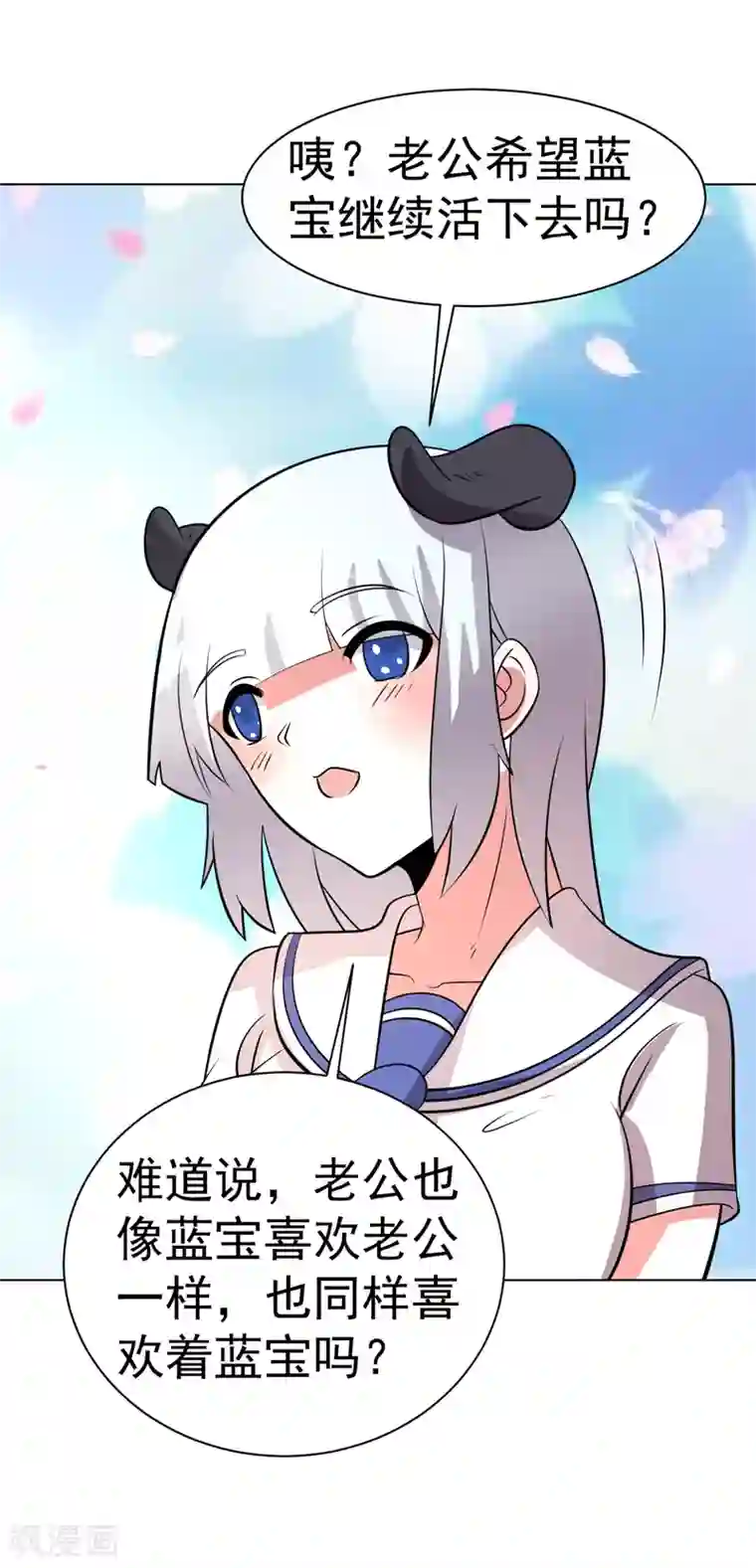 众神的女婿第99话