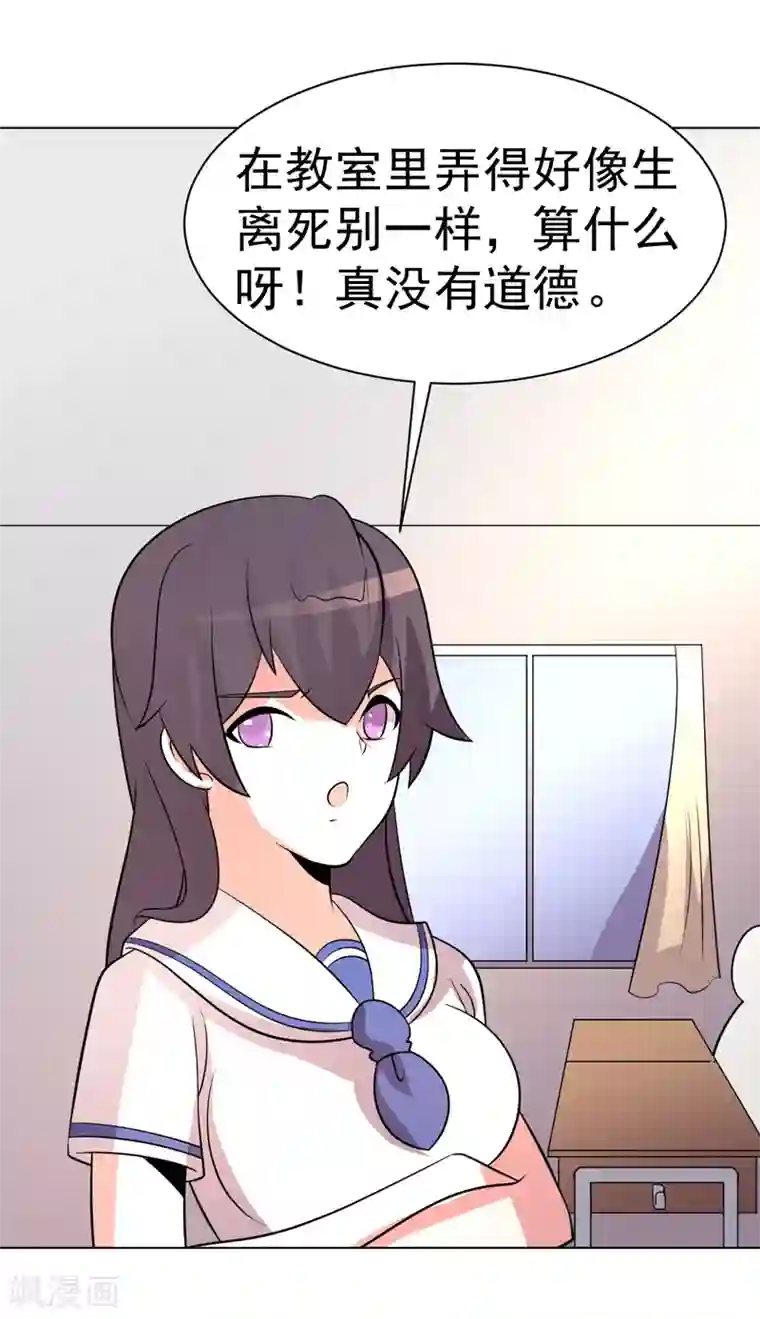 众神的女婿第99话