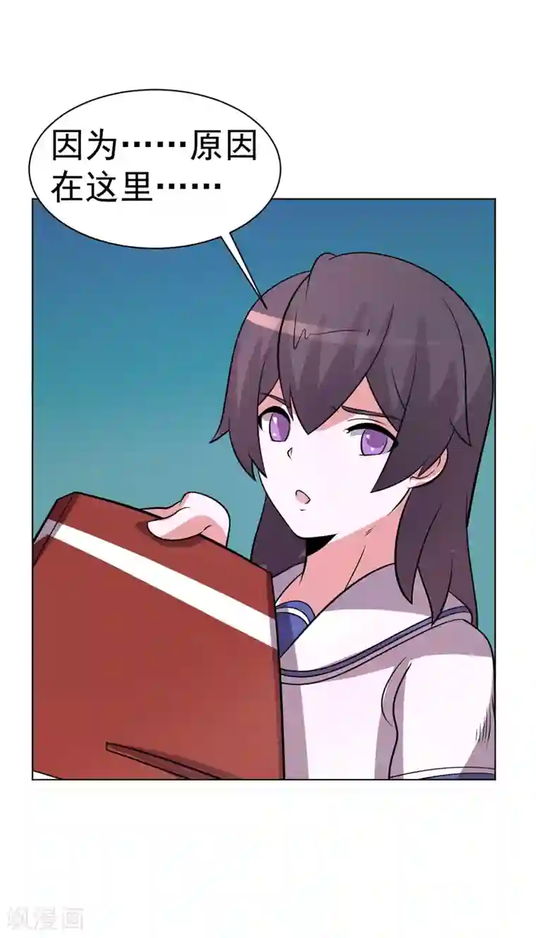 众神的女婿第99话