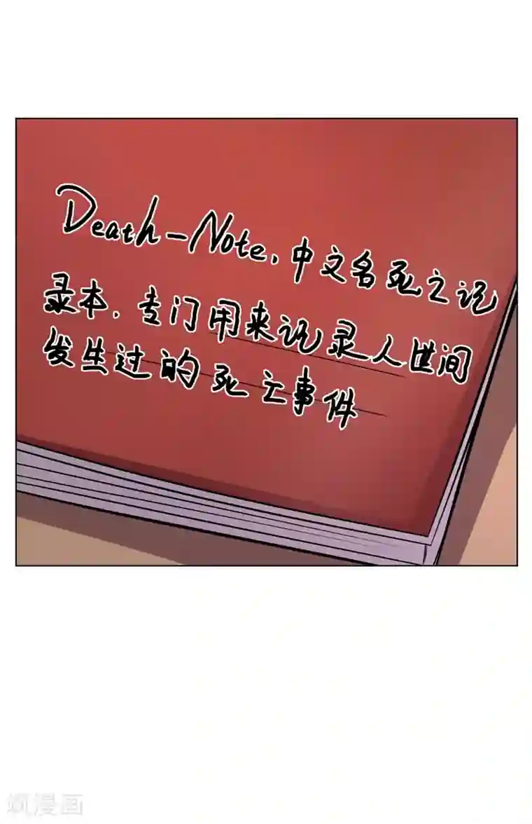 众神的女婿第99话