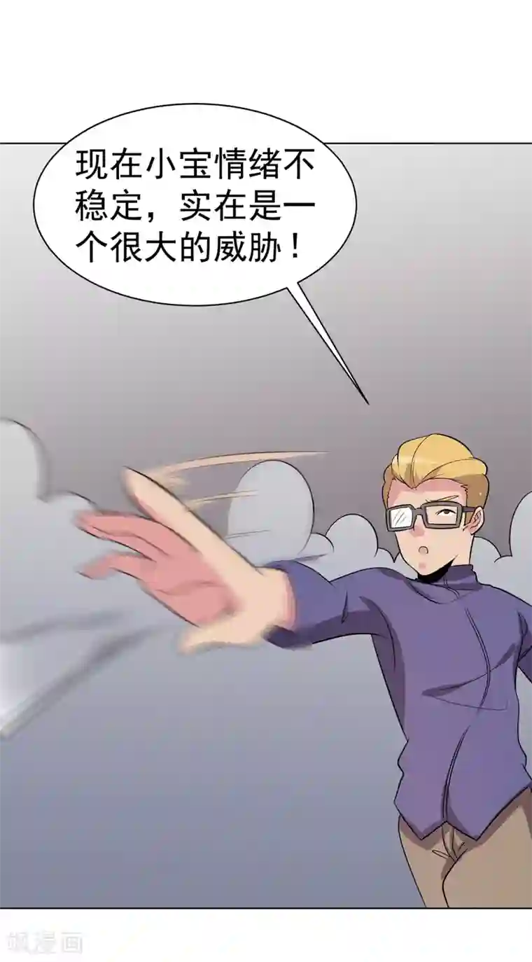 众神的女婿第99话