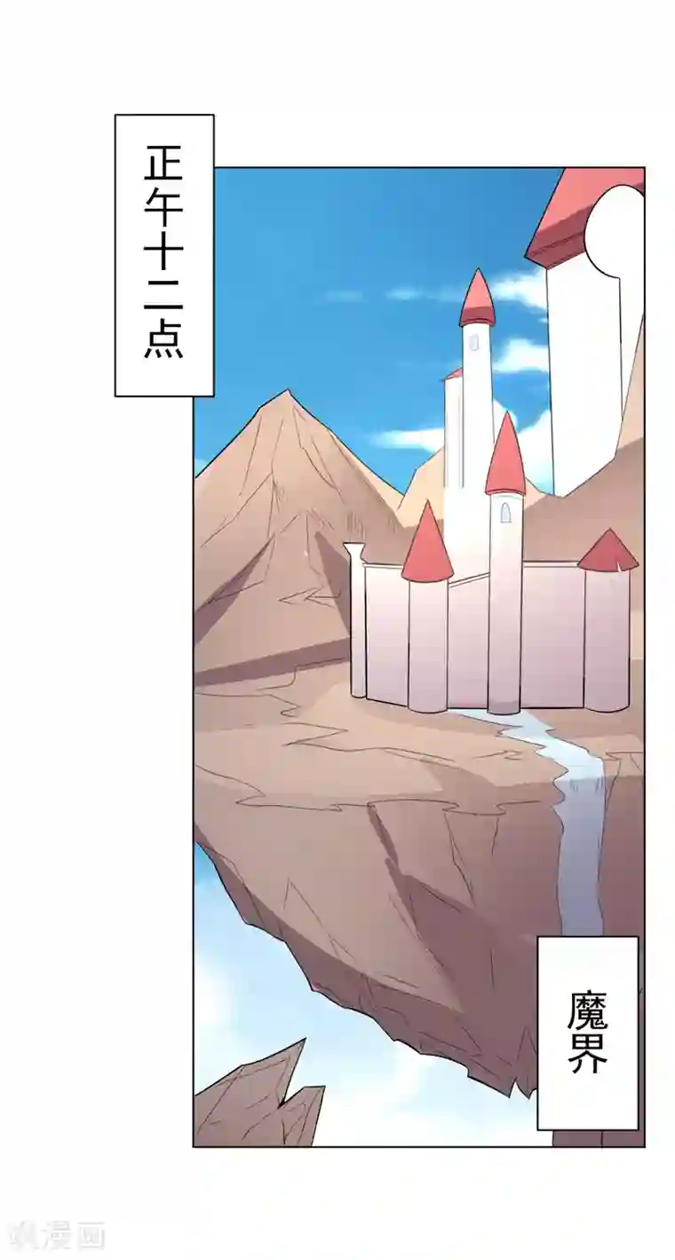 众神的女婿第100话