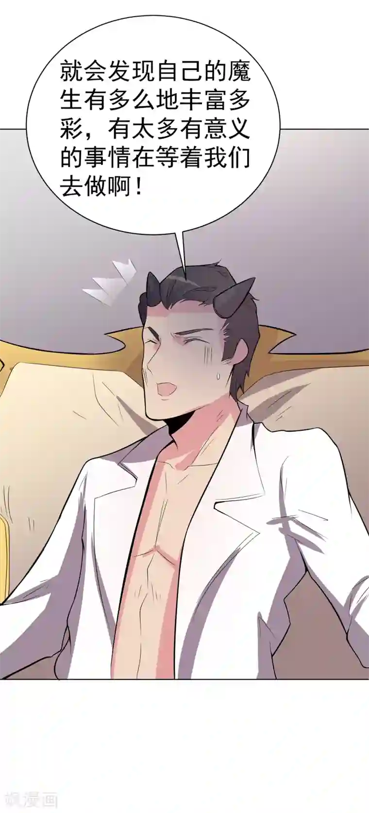 众神的女婿第100话