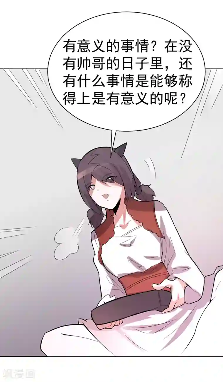 众神的女婿第100话