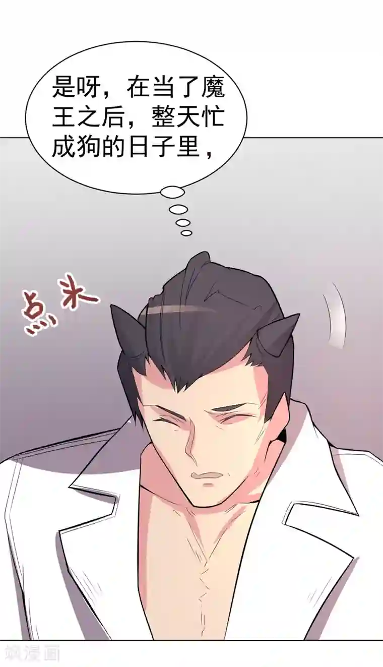 众神的女婿第100话