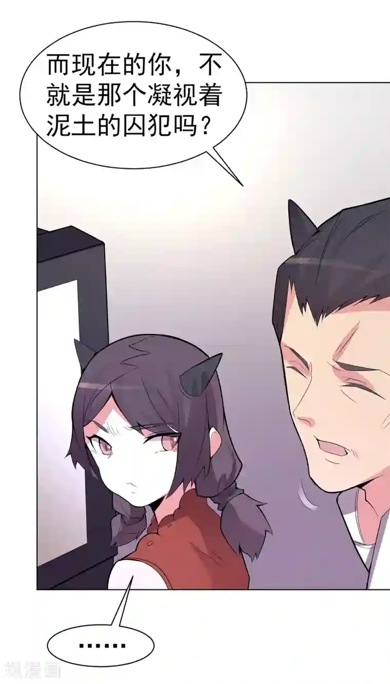 众神的女婿第100话