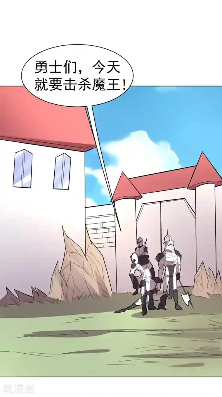 众神的女婿第100话