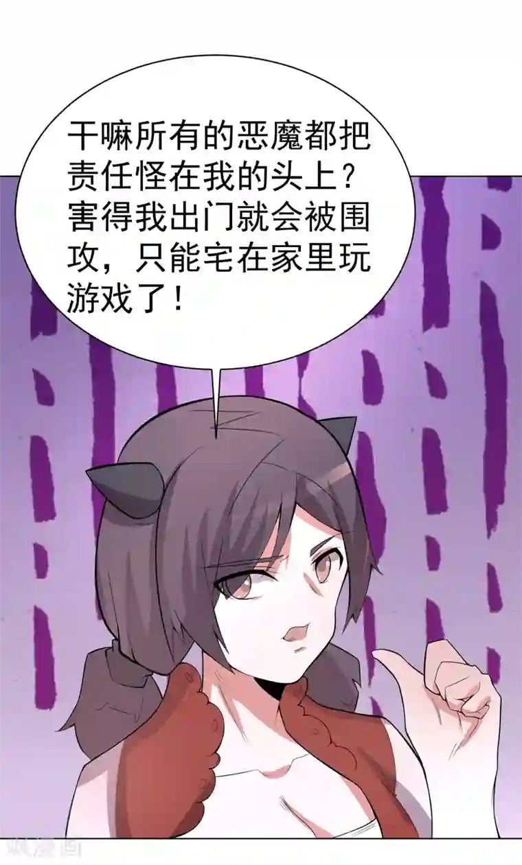 众神的女婿第100话