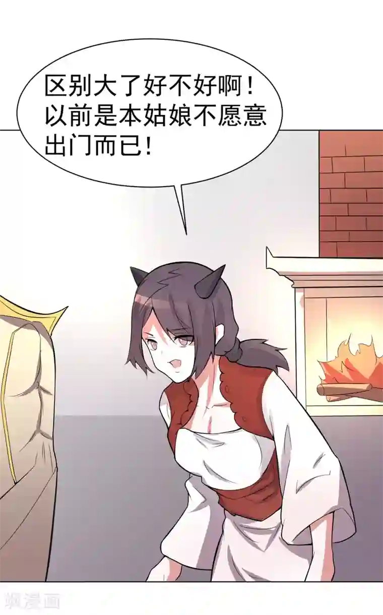 众神的女婿第100话