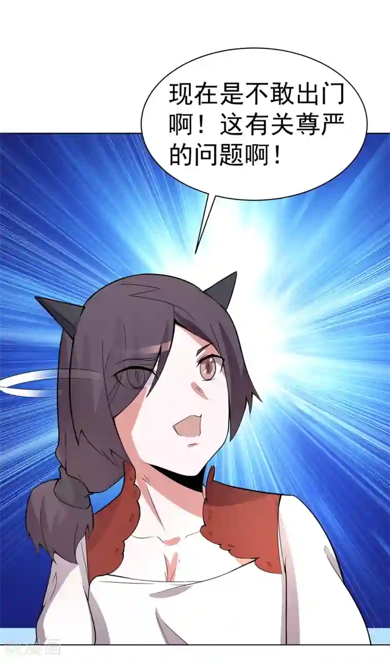 众神的女婿第100话