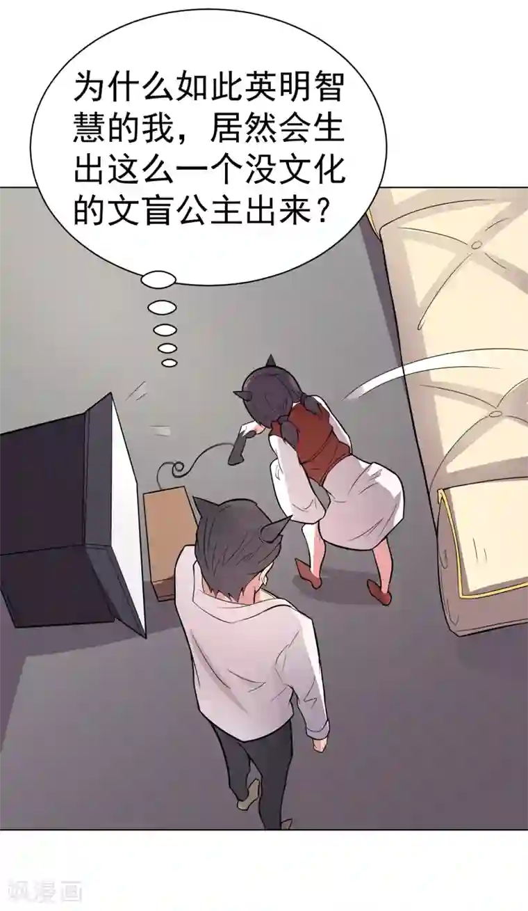 众神的女婿第100话