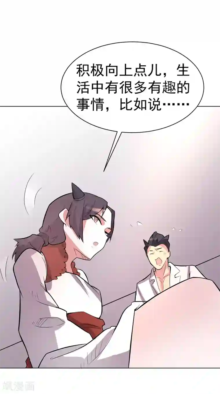 众神的女婿第100话