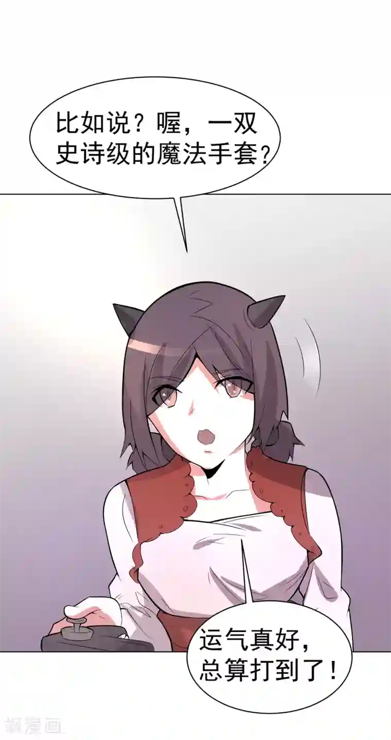 众神的女婿第100话