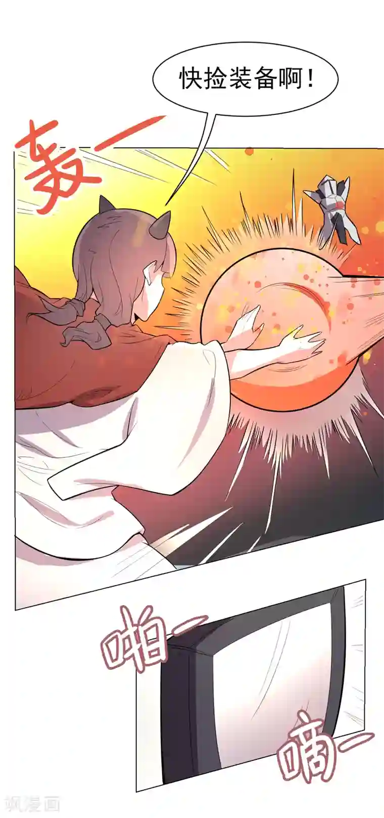 众神的女婿第100话