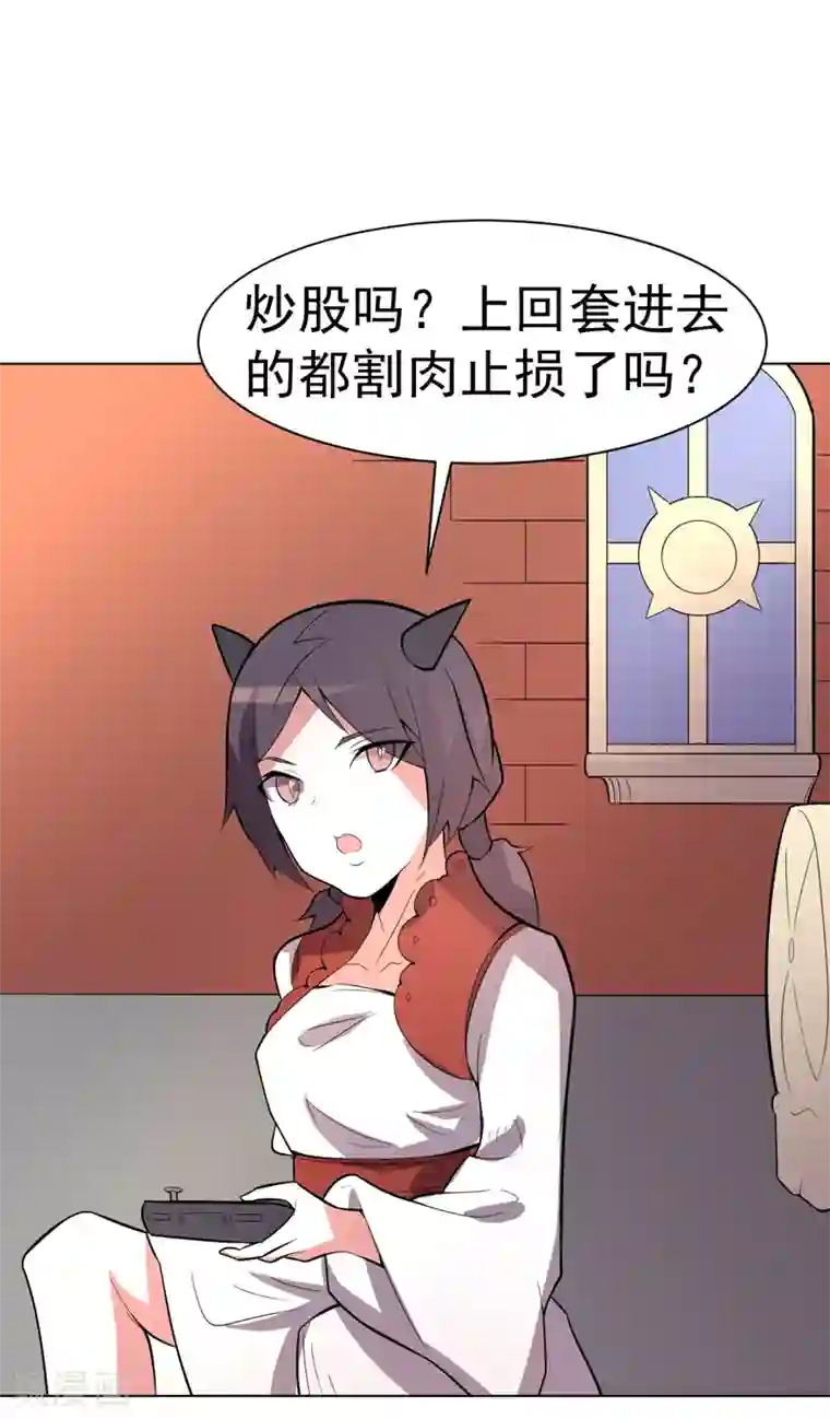 众神的女婿第100话