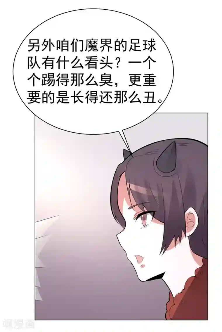 众神的女婿第100话