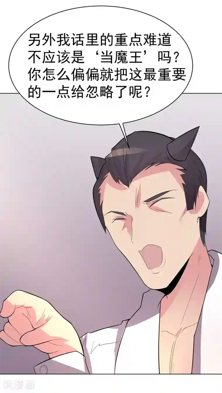 众神的女婿第100话