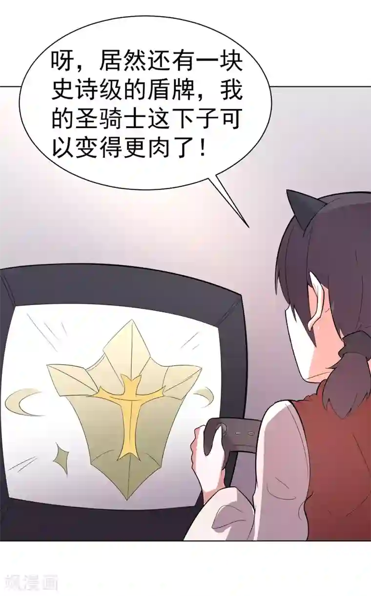 众神的女婿第100话