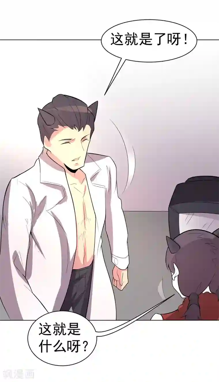 众神的女婿第100话